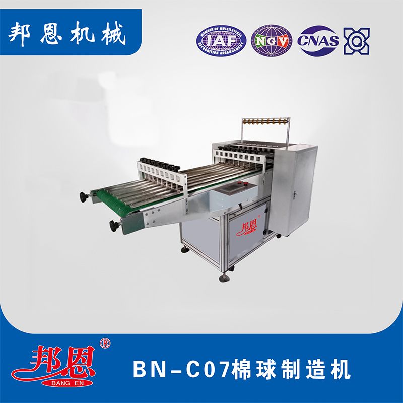 棉球制造機產品說明